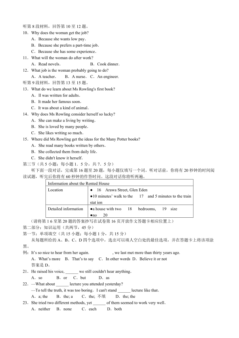 2010年北京朝阳区高三二模英语试题及答案.doc_第2页