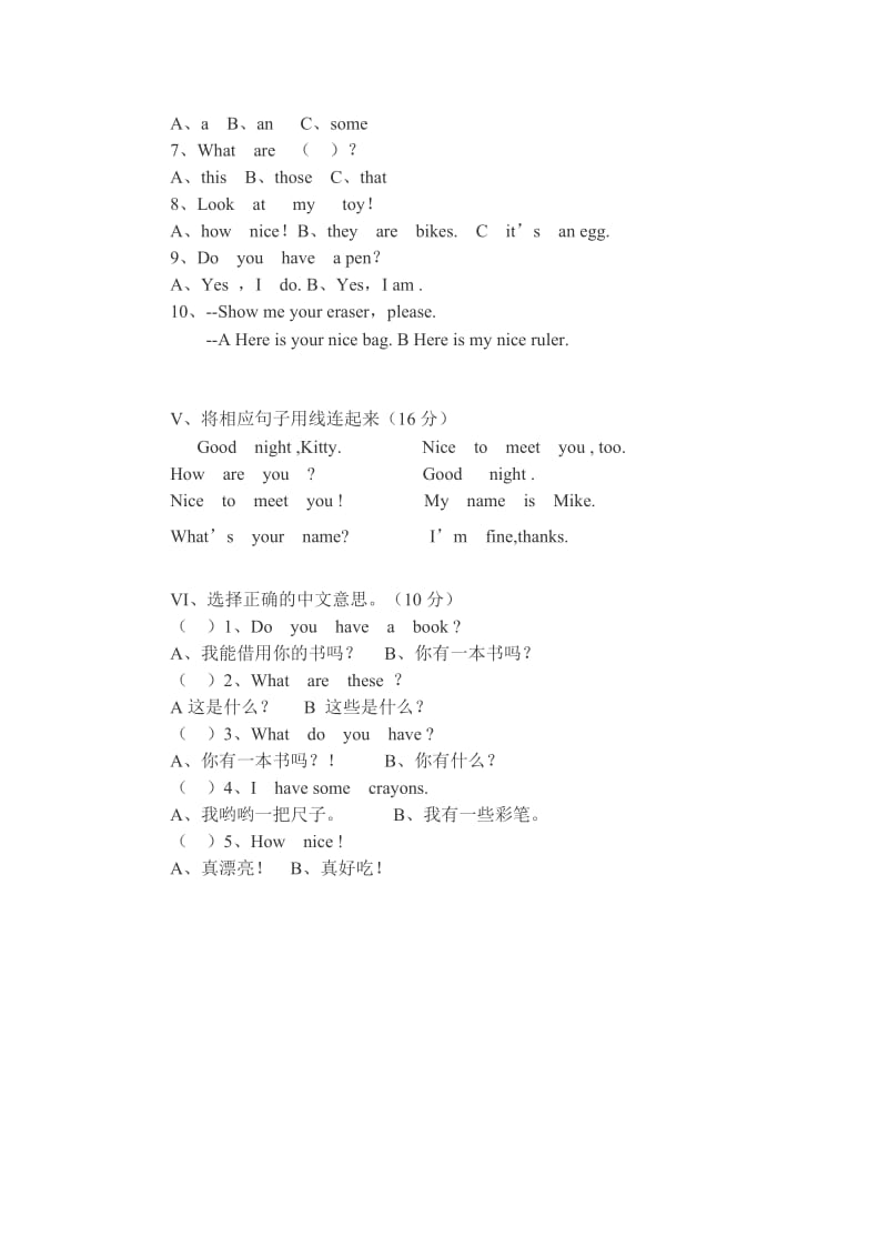 小学三年级英语上册月考试卷.doc_第2页