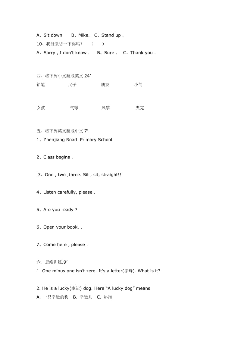 小学四年级英语趣味知识竞赛试题.doc_第2页