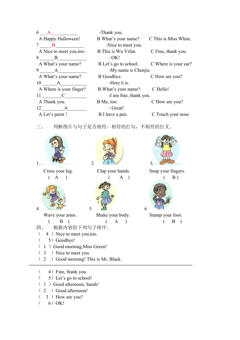 小学英语三年级上册1-3单元句子练习题.doc_第2页