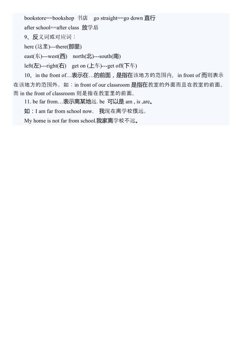 小学英语总复习六年级上册第一二单元知识点.doc_第3页