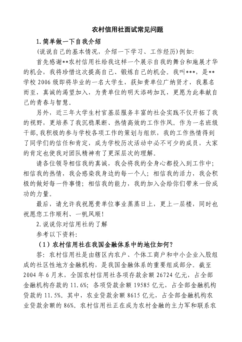 2011年浙江高考数学试题(理科).doc_第1页