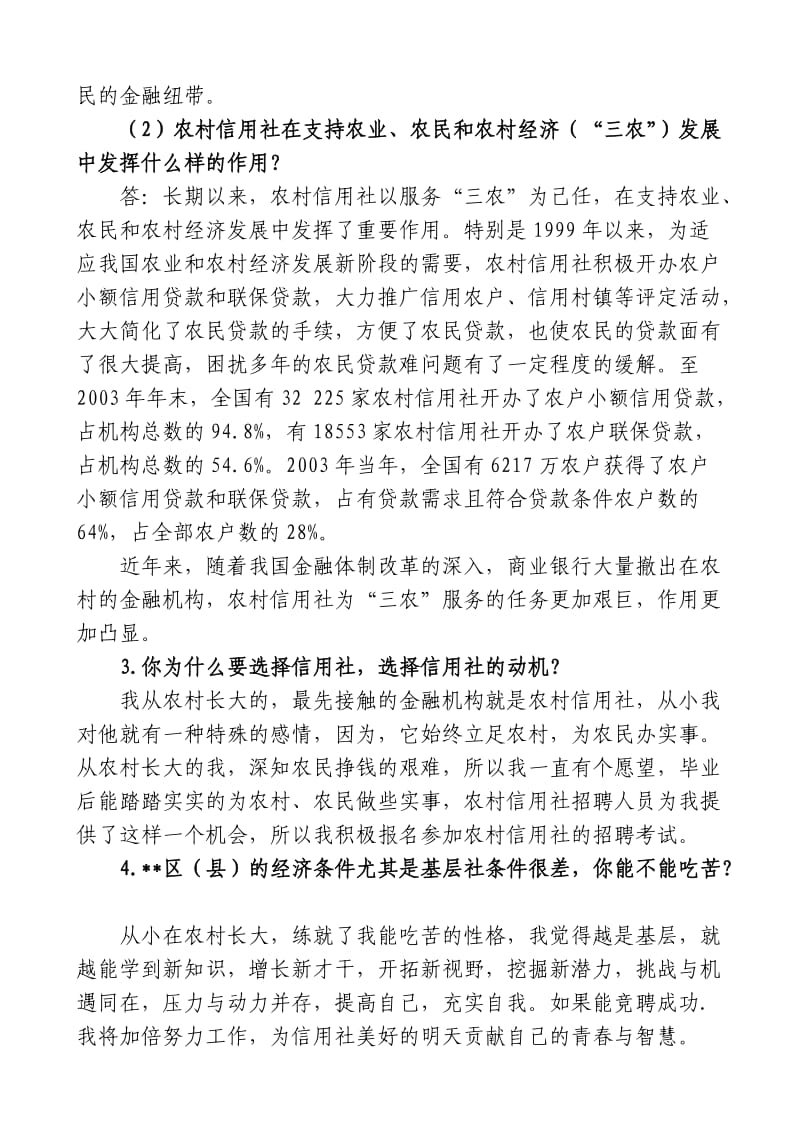 2011年浙江高考数学试题(理科).doc_第2页