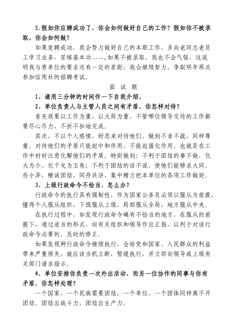 2011年浙江高考数学试题(理科).doc_第3页