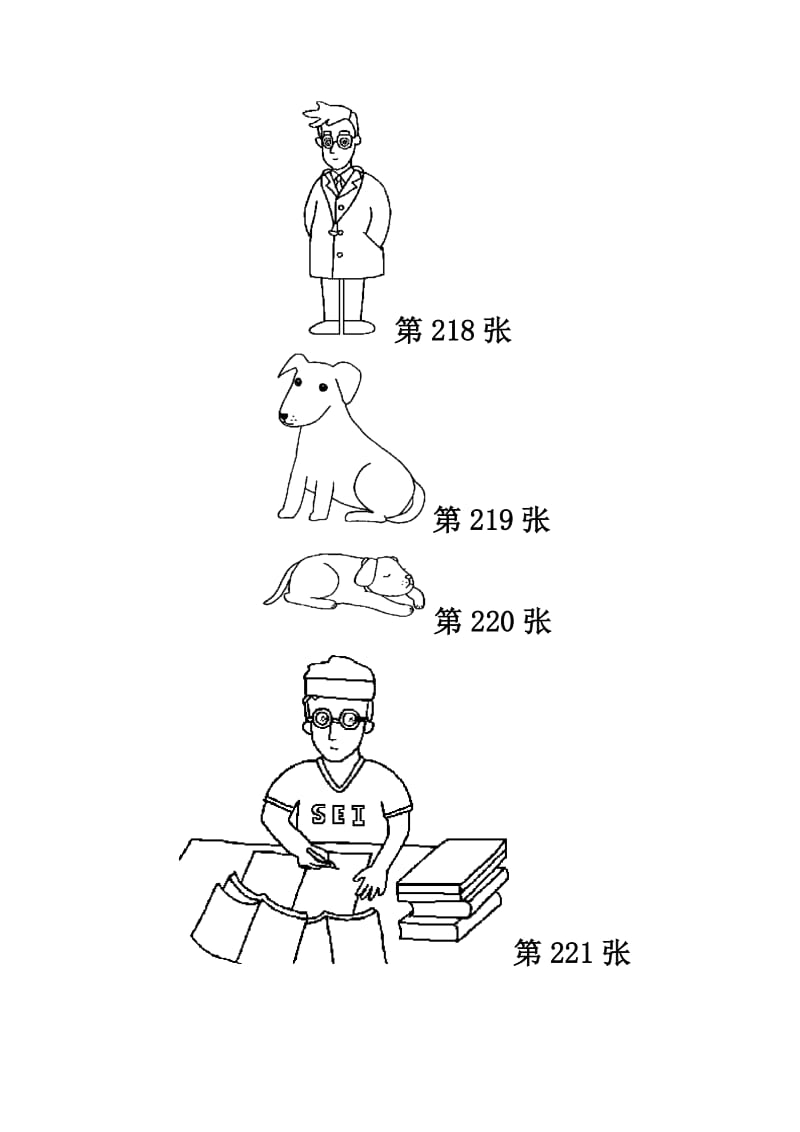 儿童简笔画(280张图)之三.doc_第2页