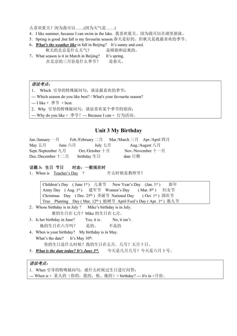 小学英语五年级下册时态复习.doc_第2页