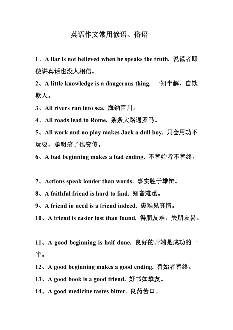 2011届高考复习6年高考4年模拟分类汇编单项填空特殊句式.doc_第1页