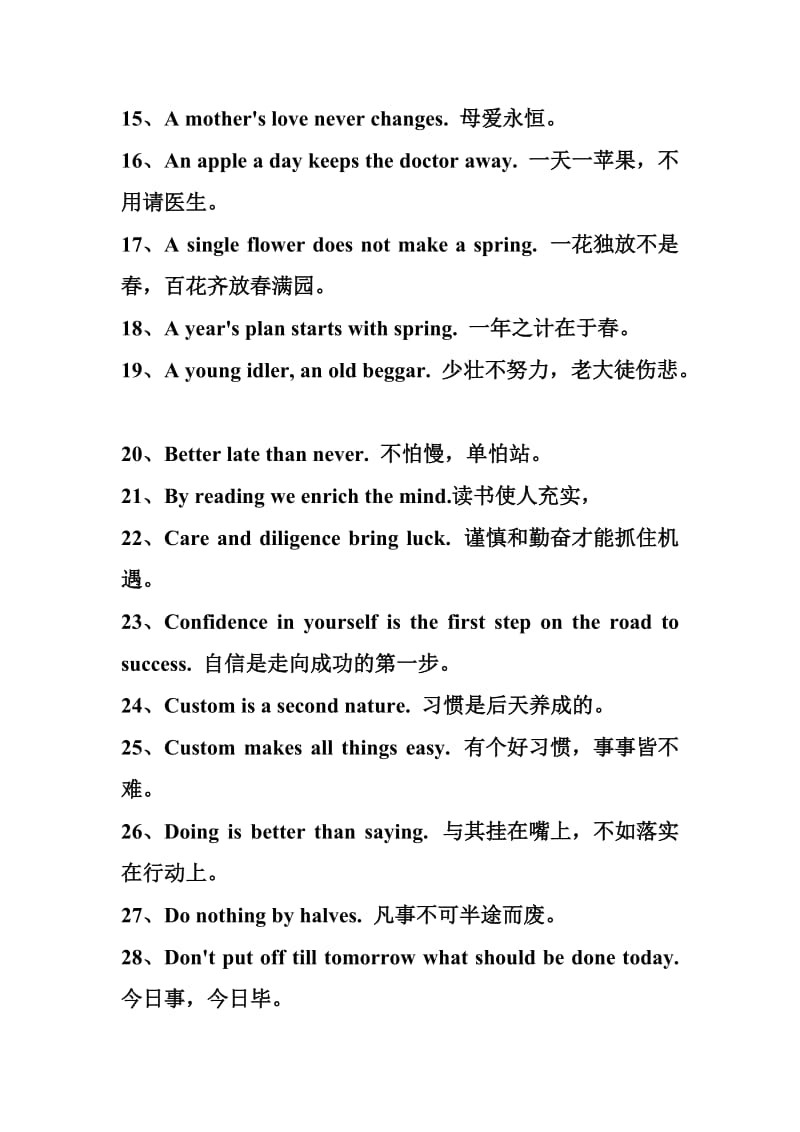 2011届高考复习6年高考4年模拟分类汇编单项填空特殊句式.doc_第2页