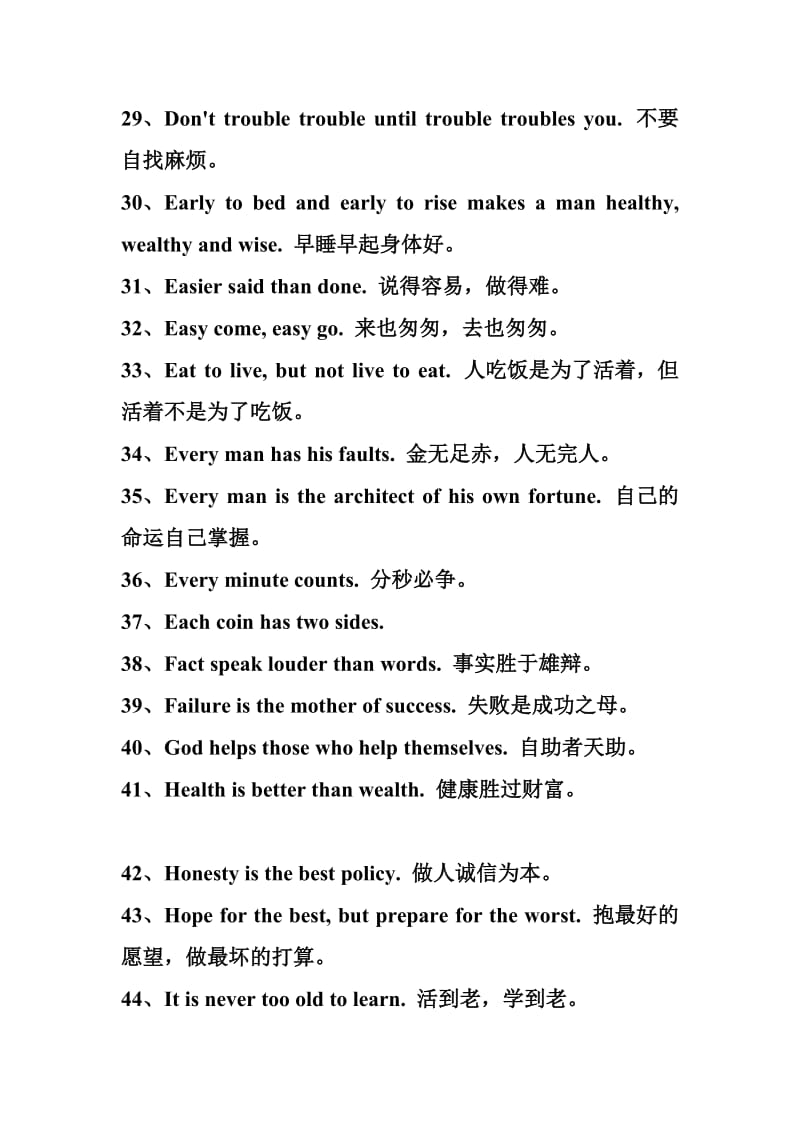 2011届高考复习6年高考4年模拟分类汇编单项填空特殊句式.doc_第3页