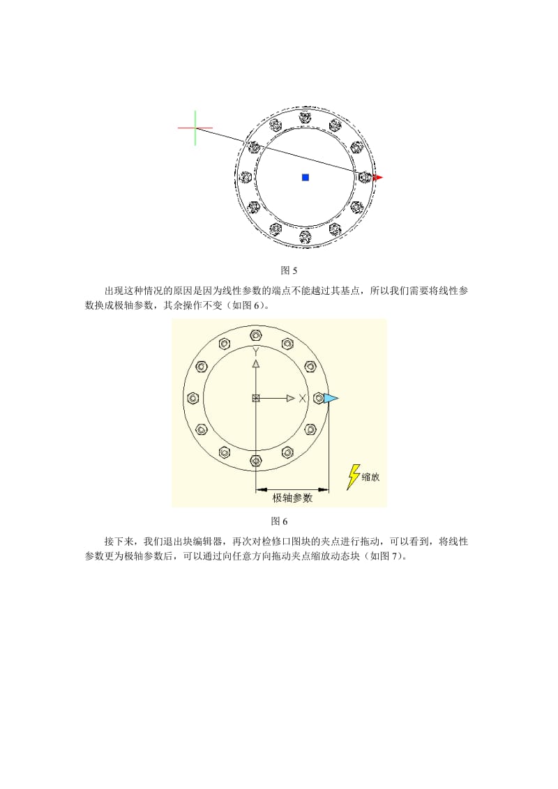 浩辰CAD教程之缩放动态块实例.docx_第3页