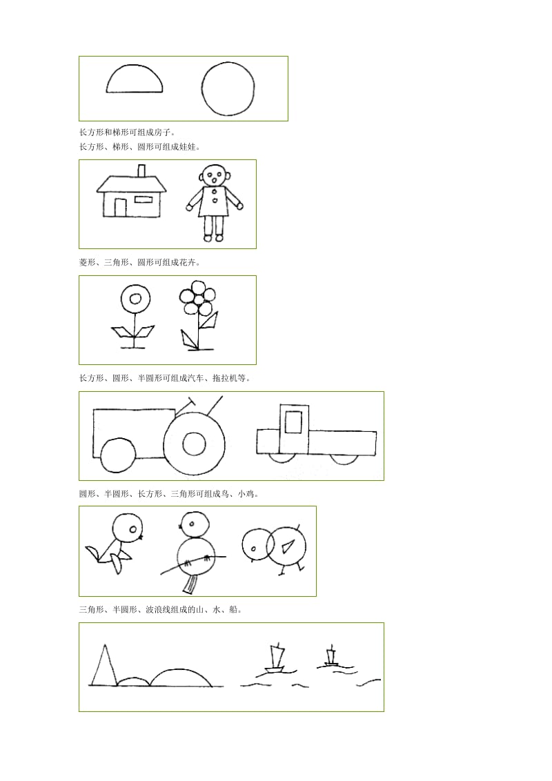 儿童实用简笔画教程.doc_第3页