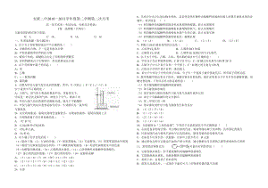 2011年二中高一第二次月考(考試內(nèi)容：有機(jī)化學(xué)基礎(chǔ)).doc