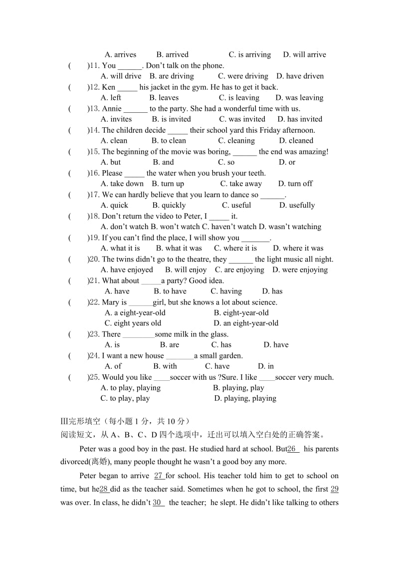 小学英语教师素质考试试题.doc_第2页