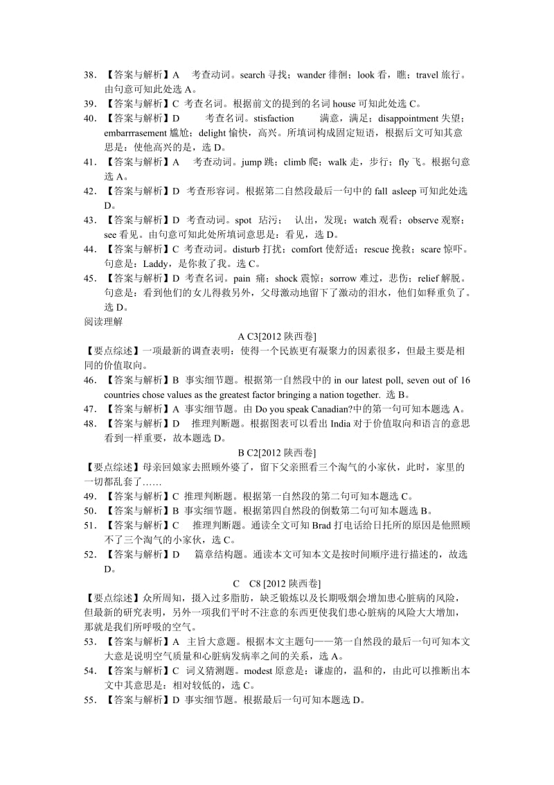 2012年陕西省高考英语试题及答案解析.doc_第3页