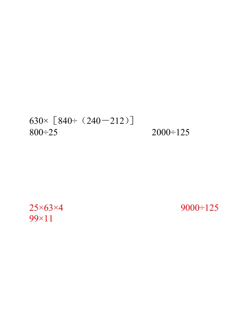 小学五年级计算题(简便、脱式、方程)300题.doc_第3页