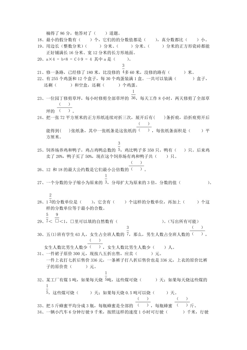 五年级数学期末复习题100道.doc_第2页