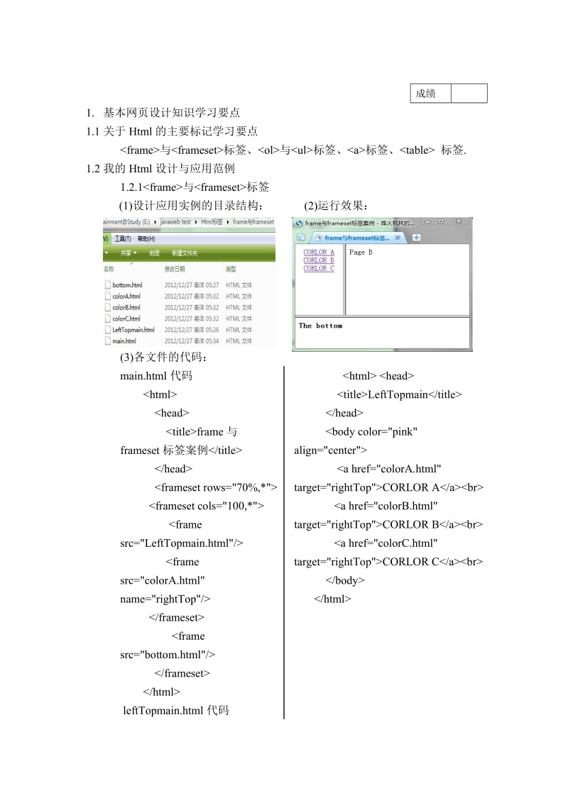 课程结束报告-最终版.doc_第3页