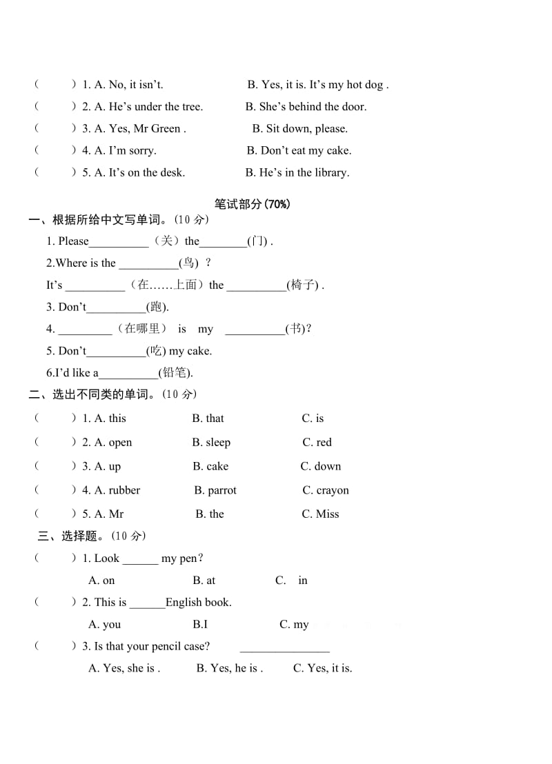 小学2015年三年级英语下册期中试卷.doc_第2页