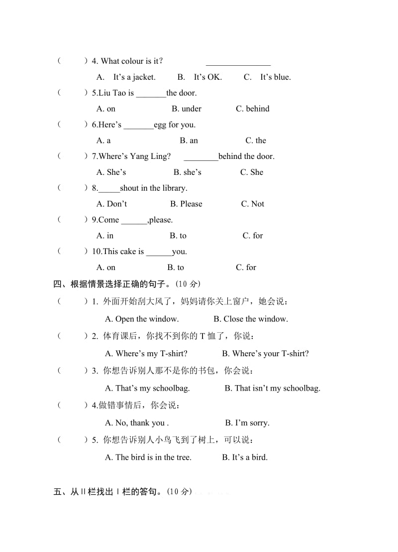 小学2015年三年级英语下册期中试卷.doc_第3页