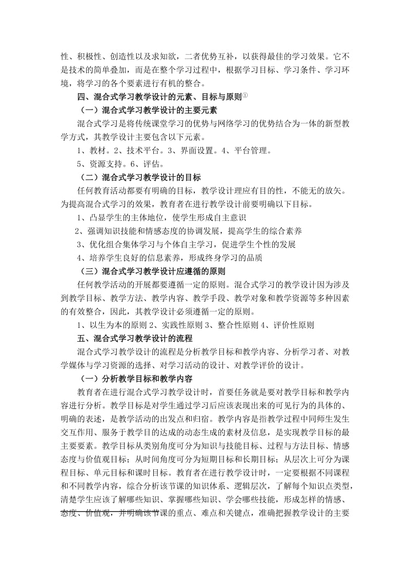 继续教育心得体会.doc_第3页