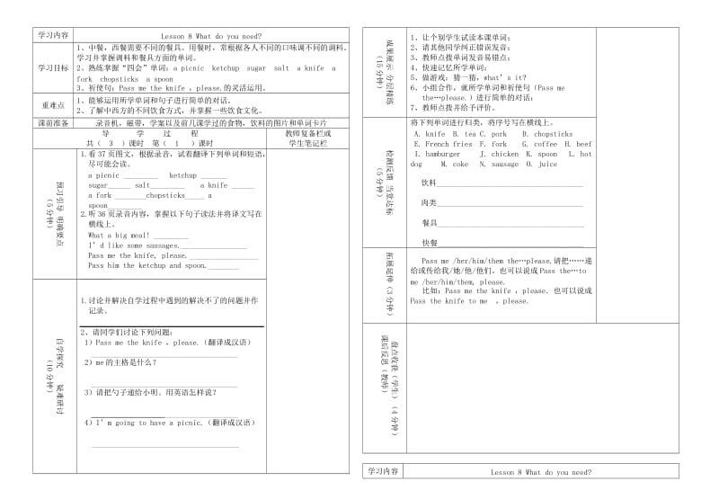 五年级下册英语第八课导学案.doc_第1页