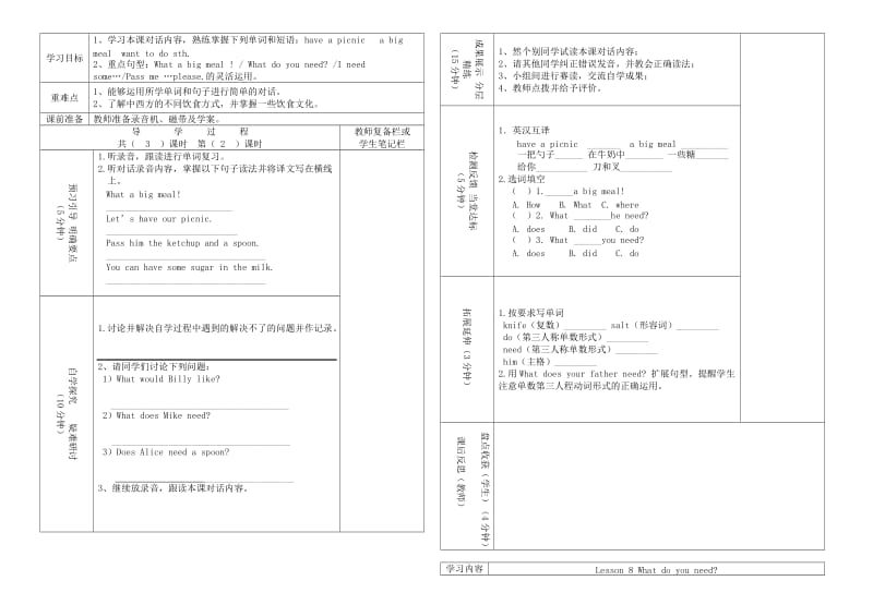 五年级下册英语第八课导学案.doc_第2页