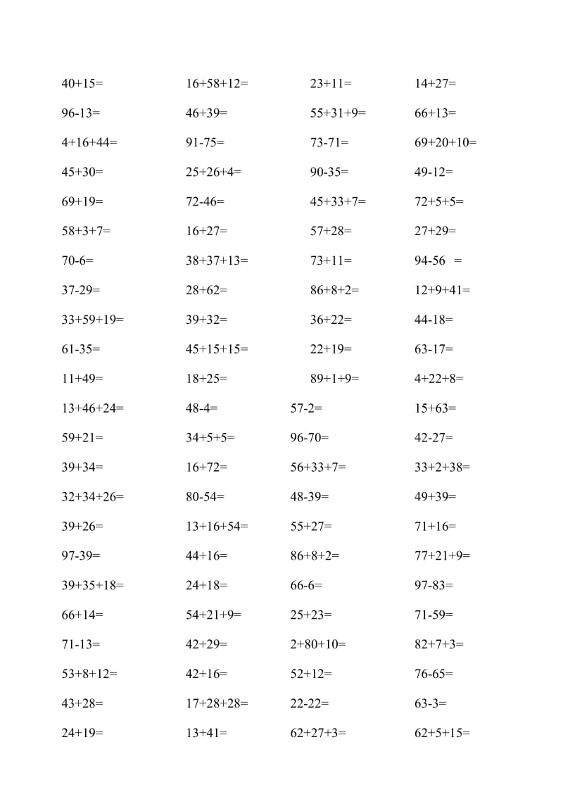 小学数学二年级100以内加减法口算题.doc_第1页