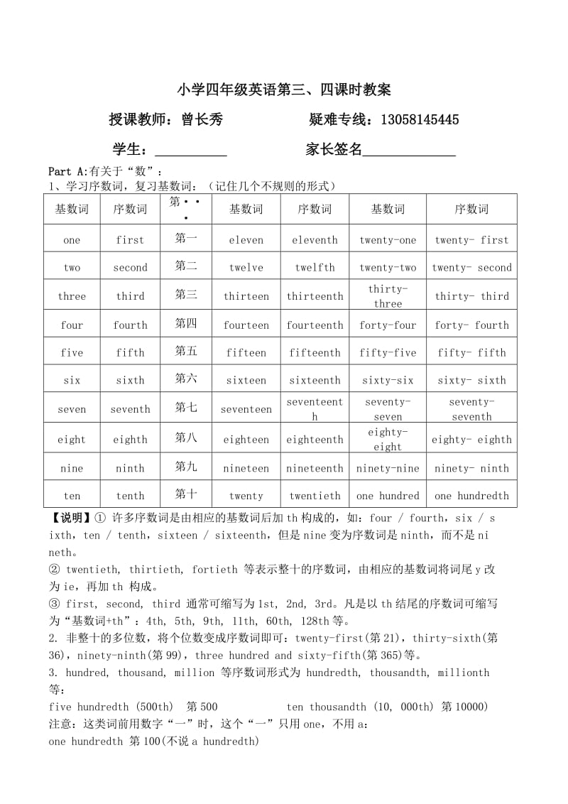 小学四年级英语第二次课时教案.doc_第1页