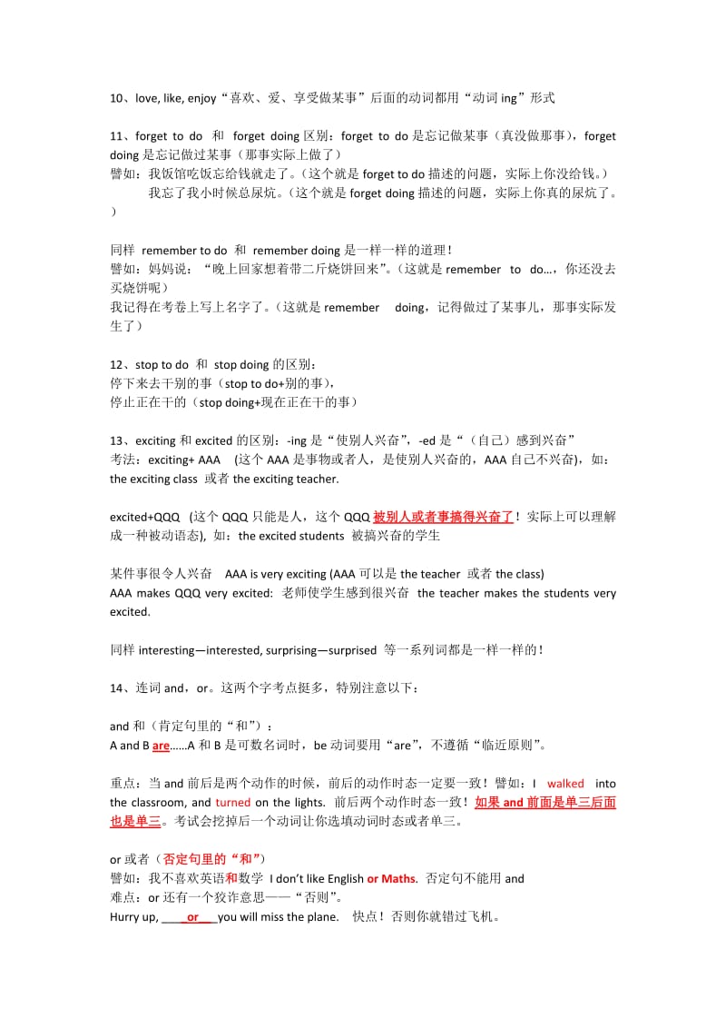 小升初2012英语语法高频考点难点汇集.doc_第3页