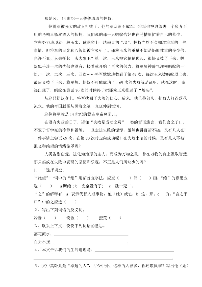 五年级三、四单元测试题.doc_第3页