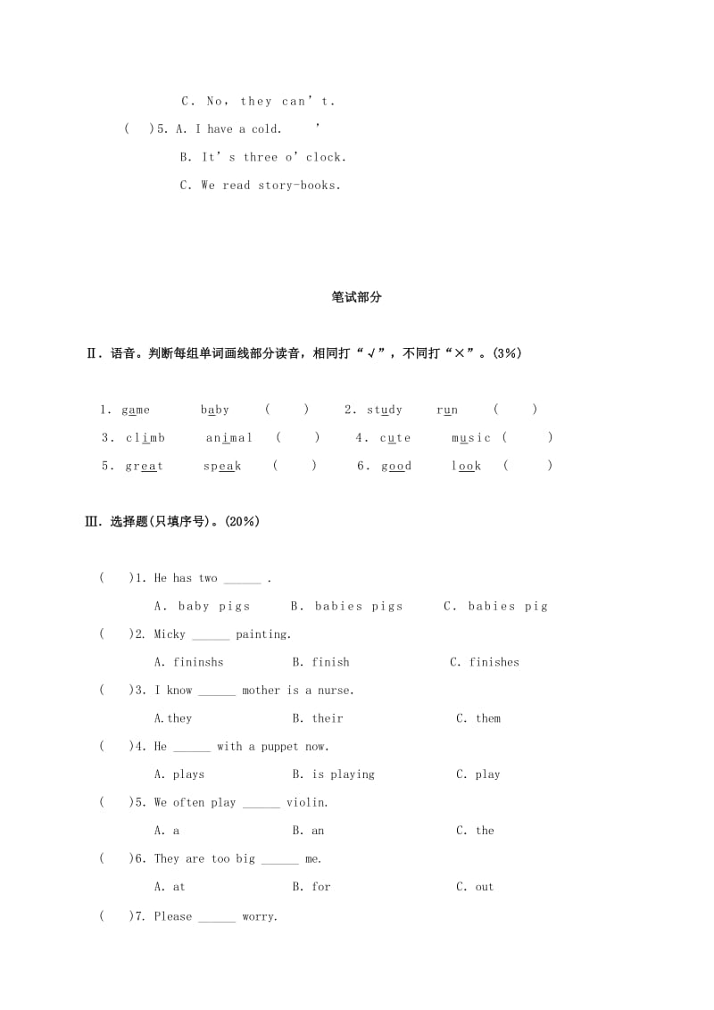 天津市大港区小升初考试英语试卷.doc_第2页