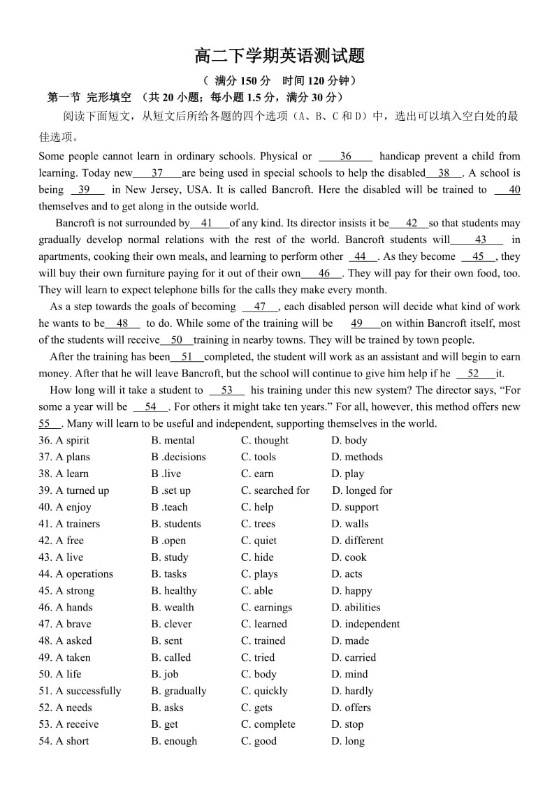 2012-2013学年松柏中学高二英语第二学期半期考试卷(选修7).doc_第1页