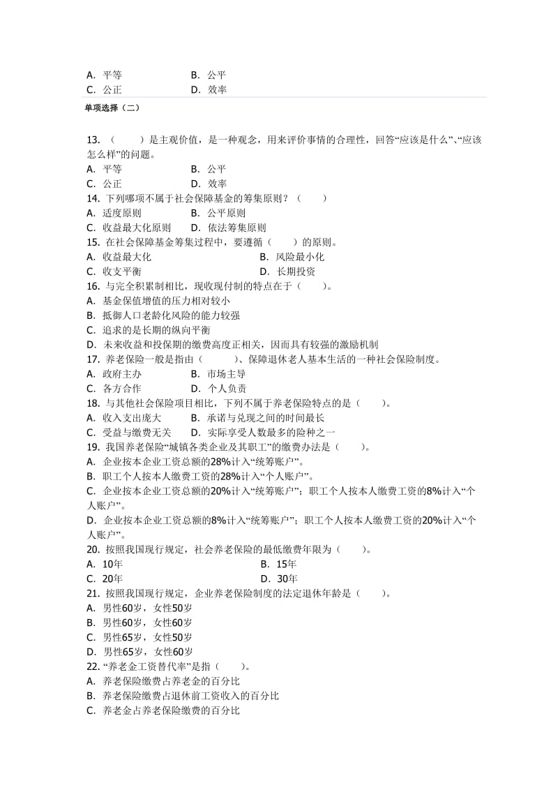 2011年重庆高考数学试题及答案(理科).doc_第2页
