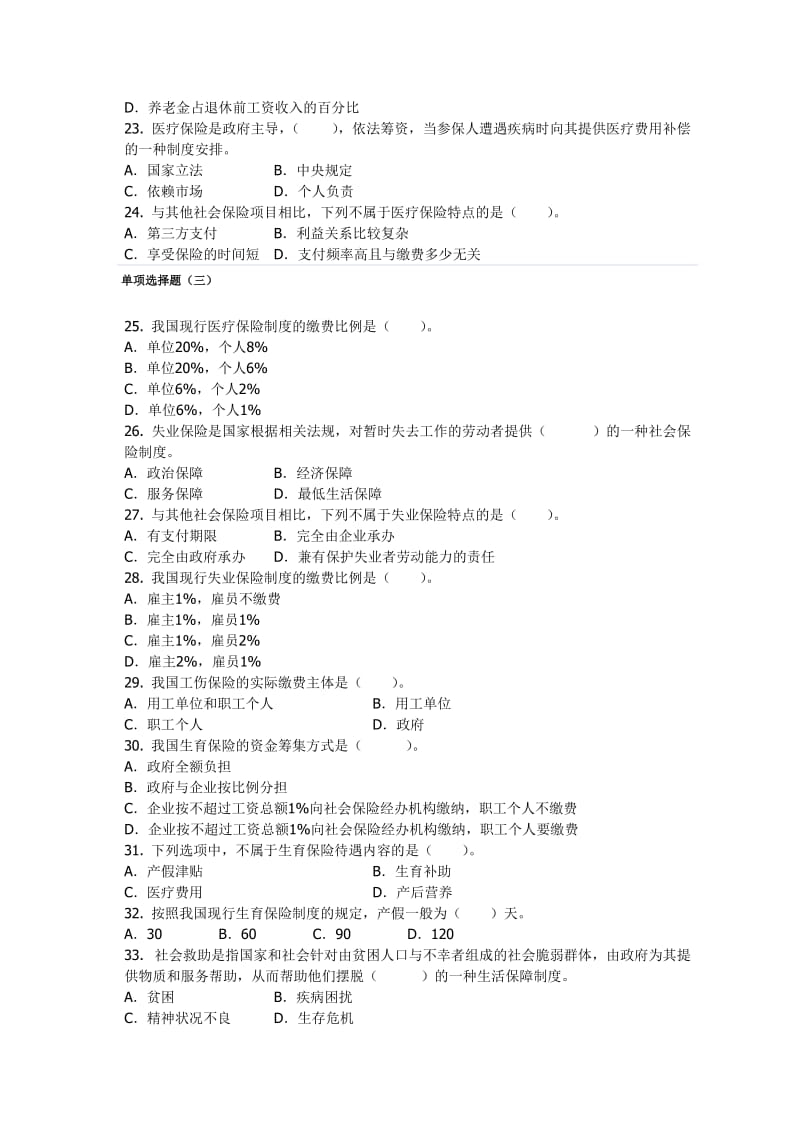 2011年重庆高考数学试题及答案(理科).doc_第3页