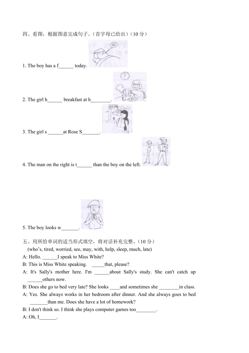 五年级下册英语期末考试卷及答案.doc_第2页