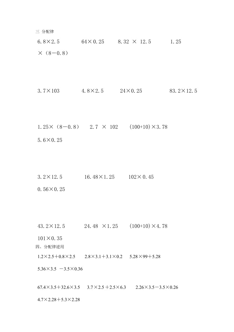 五年级上册分类专项练习题.doc_第2页