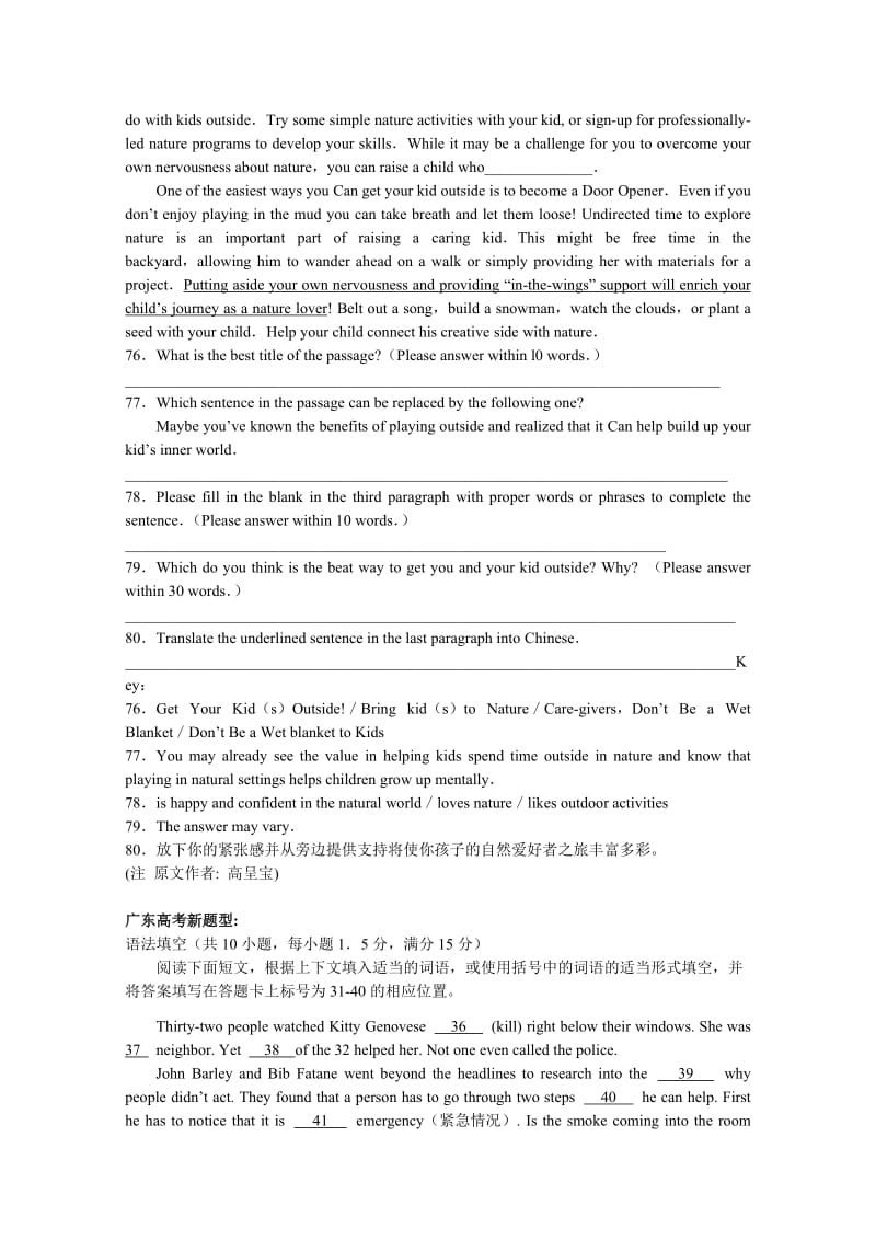 2011山东高考英语阅读表达答题技巧.doc_第3页