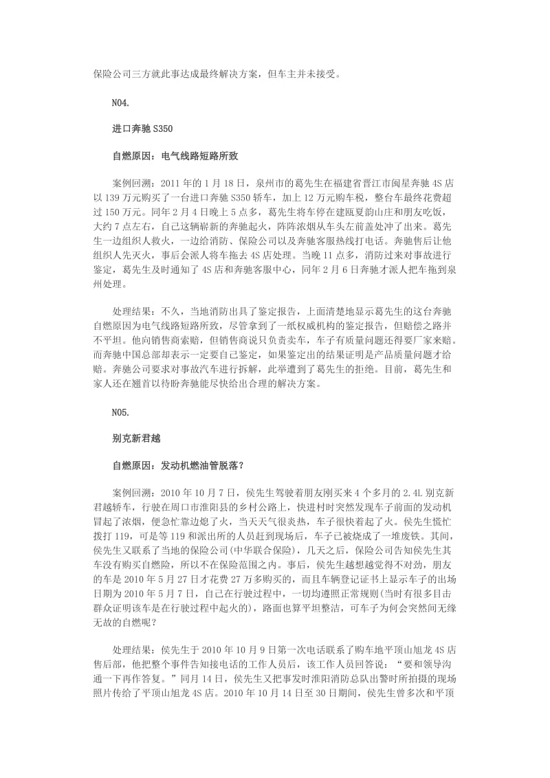 2011年辽宁高考数学试题及答案(文科).doc_第3页