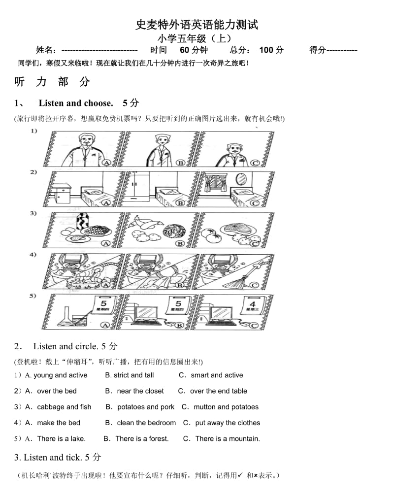 小学二年级英语上.doc_第1页