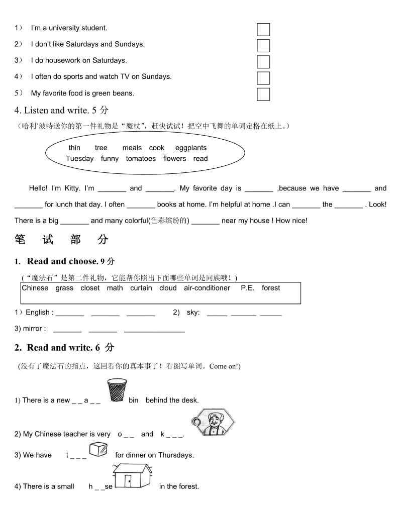 小学二年级英语上.doc_第2页