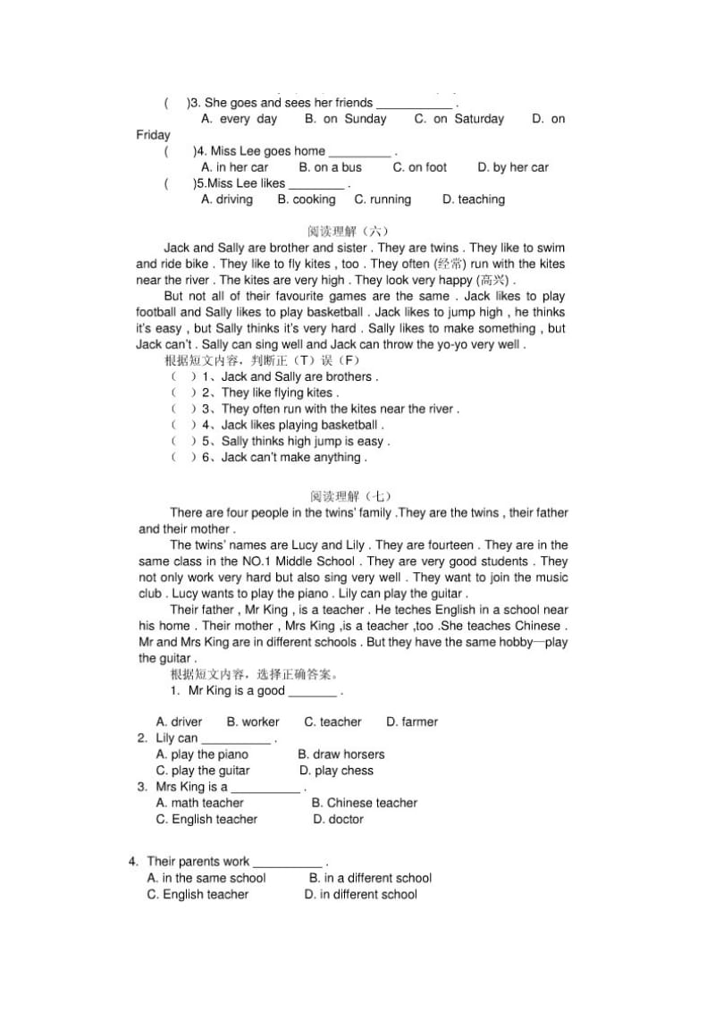 小学六年级英语阅读理解题.doc_第3页