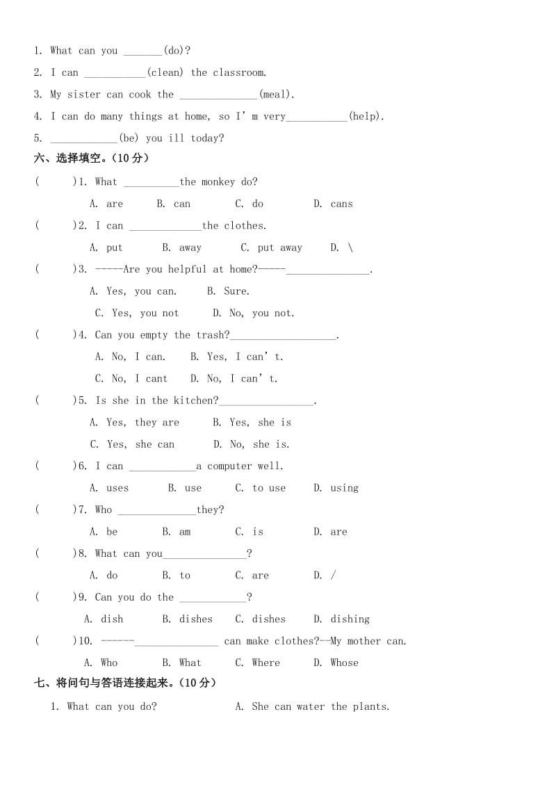 小学五年级英语上册第四单元测试及答案.doc_第2页