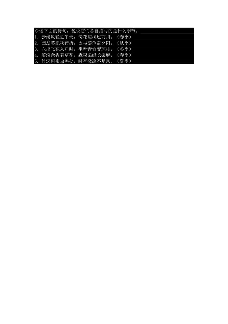 五年级暑假作业本语文参考答案.doc_第3页