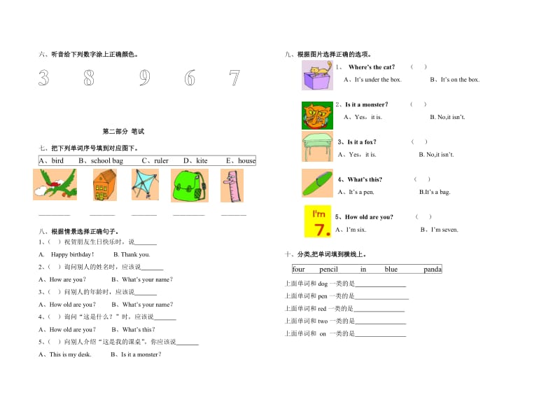 小学一年级英语试题.doc_第2页