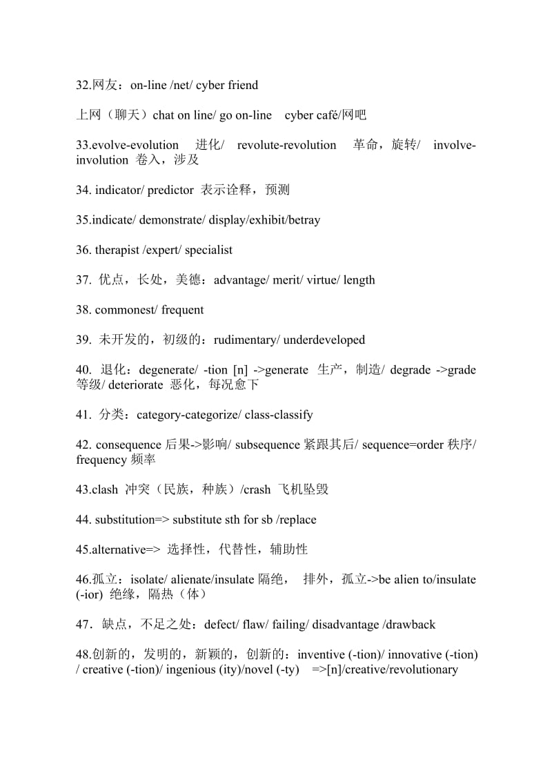 2011吕梁市高三第二次模拟考试英语参考答案学习的啊.doc_第3页