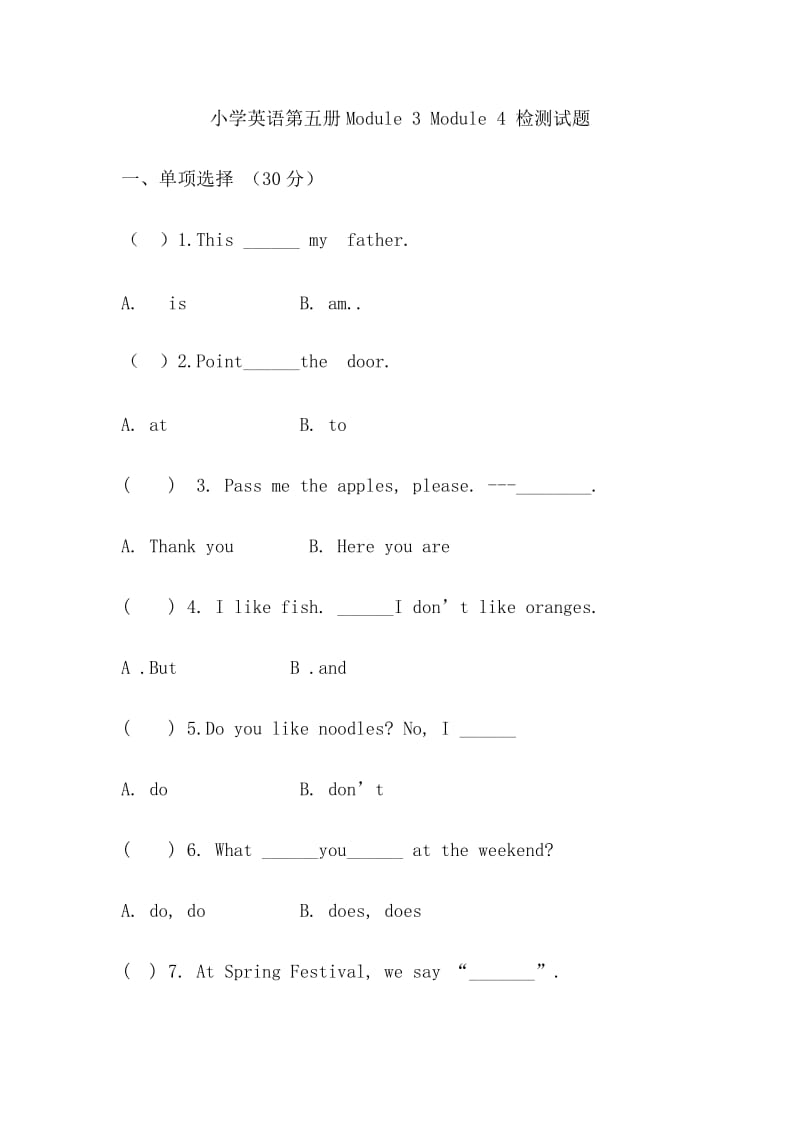 小学五年级英语模拟试题.doc_第1页