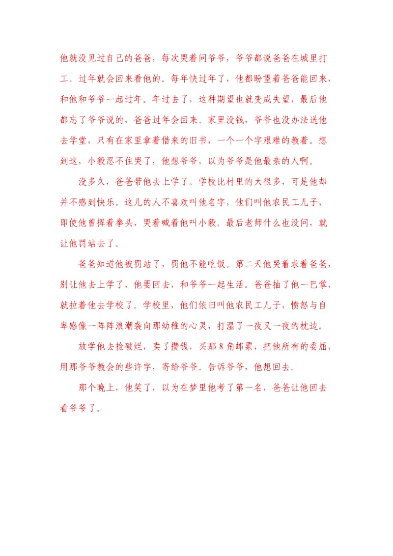 零乱的摆放着幼儿识字卡片的小饭桌上.doc_第2页