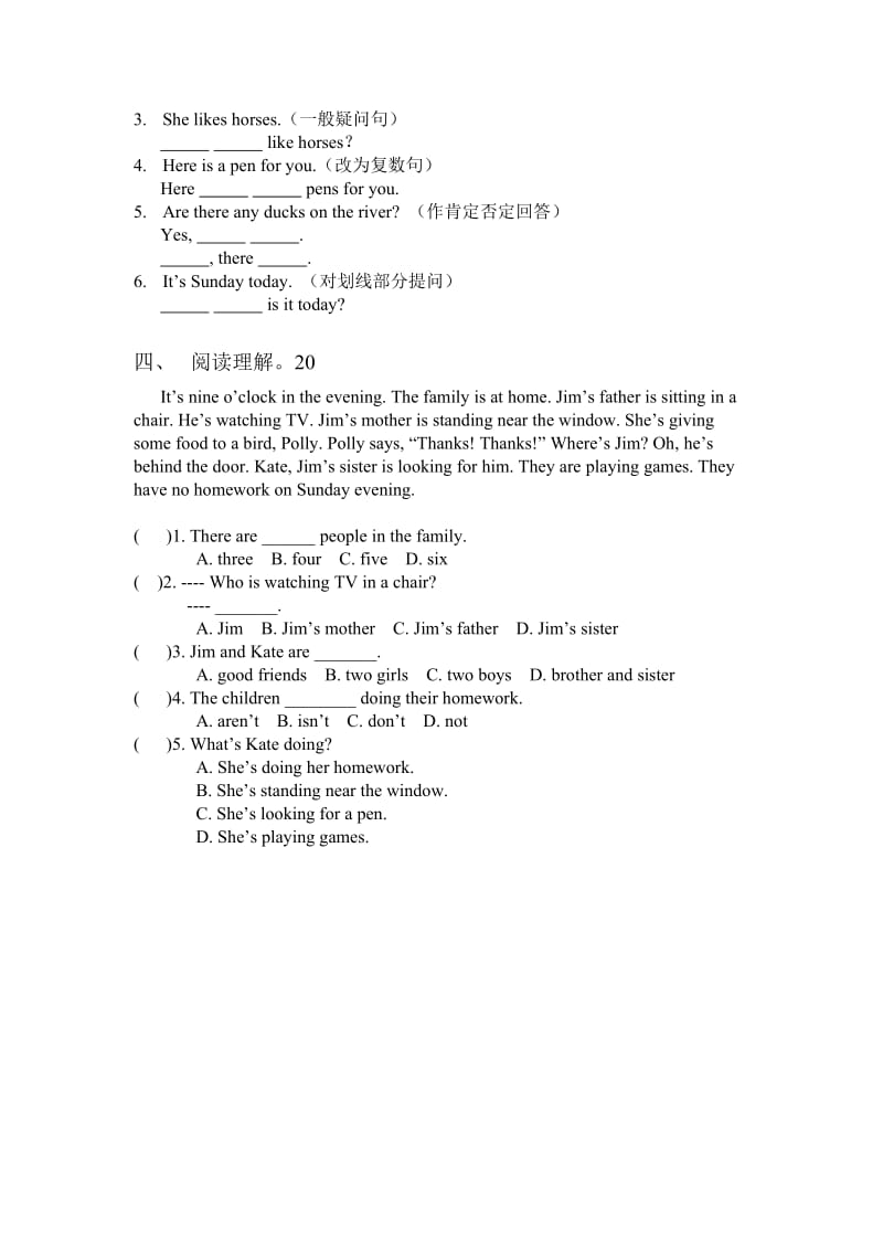 五年级英语强化试卷.doc_第2页