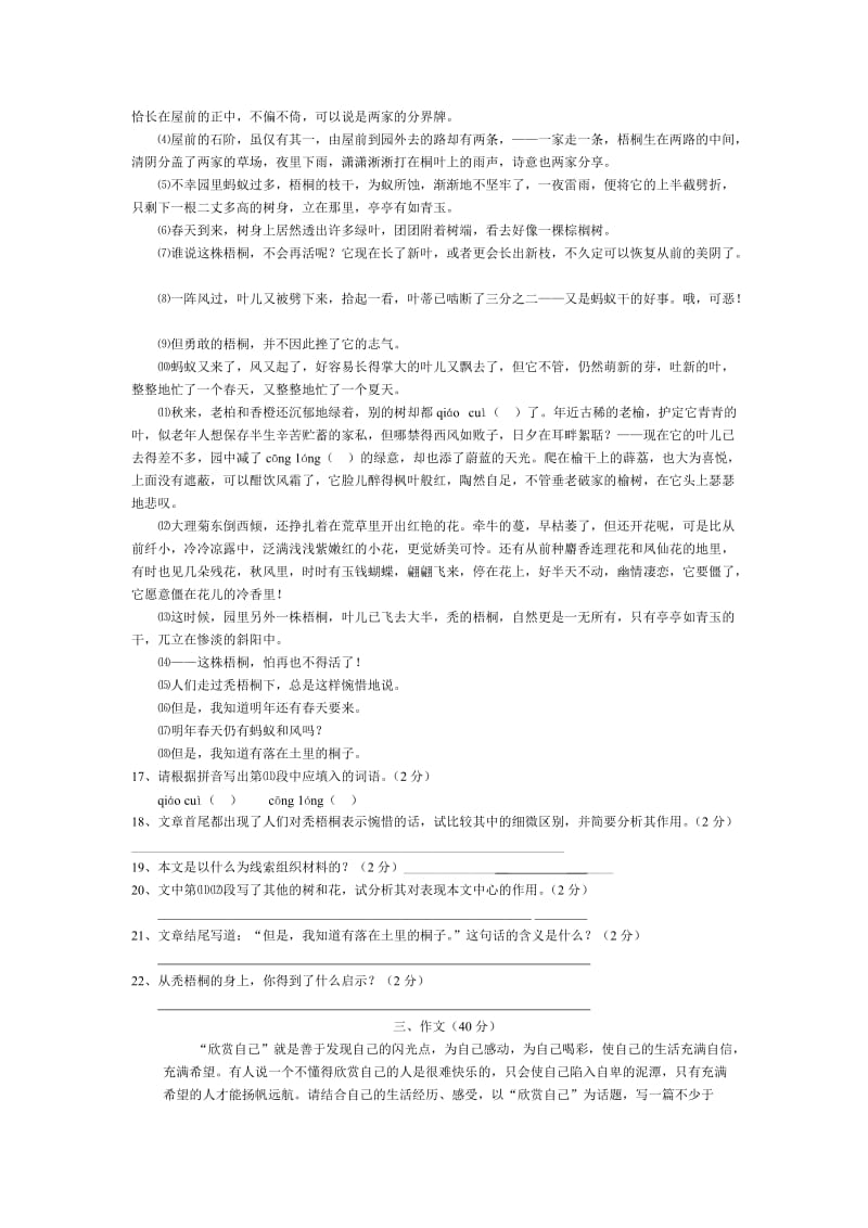 2011年重庆高考文综答案.doc_第3页