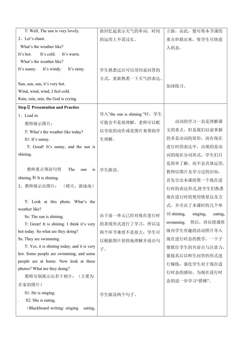 外研社小学英语六年级下册Module3Unit1TheSunisShining教学设计.doc_第2页